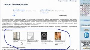 Тизерная реклама и бизнес продажи Декабрь 2013 Sharipov