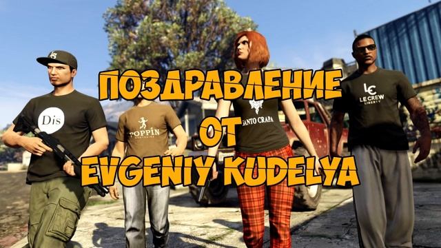 CRIMEGTA | Поздравление | Владимир Киевский | С ДНЁМ РОЖДЕНИЯ смотреть онлайн