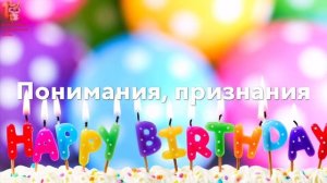 Поздравление с днем рождения девочке ? C днем рождения внучке от бабушки?