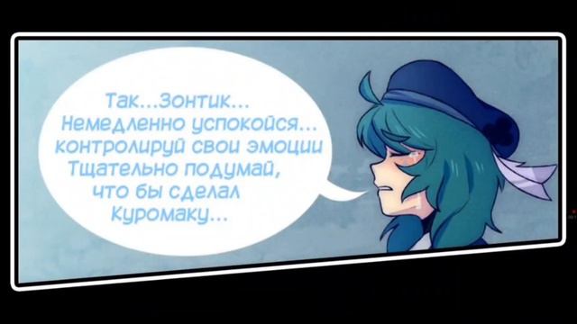 Моя озвучка 13 карт комикс названия комикса "игра в дурака" #13картземлякоролей  #комиксы