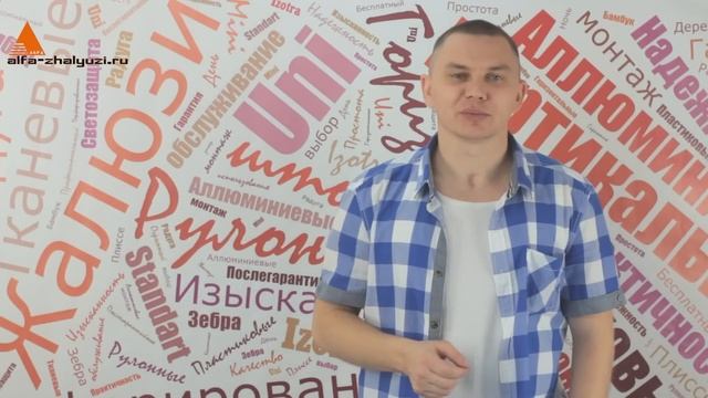 Про Жалюзи, Плиссе  Четкий Обзор!