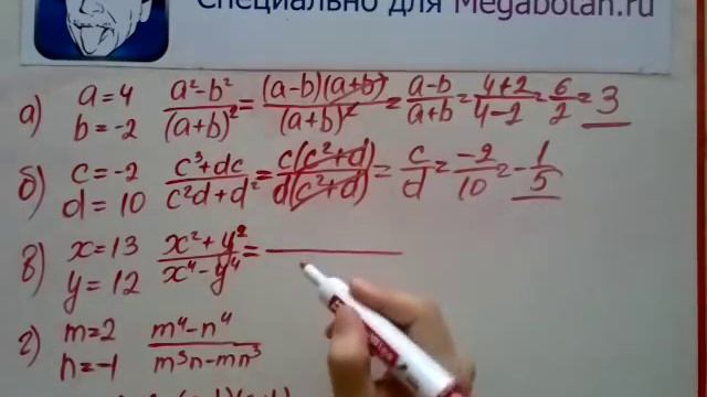 Номер 1.23. Алгебра 8 класс. Мордкович смотреть онлайн