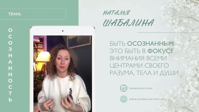 Как стать осознанным? ?? Осознанность.