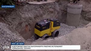 Вибрационный каток_сюжет ОТВ 26 июля 2022