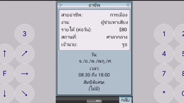 The Sims 3 (java) - เพิ่งย้ายเข้ามาใหม่ก็ให้ไปตบคนเลยหรอ! #1 смотреть онлайн