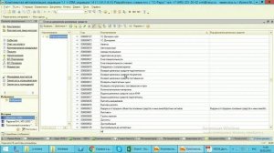 Внесение платежного поручения на оплату в 1С: КА