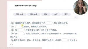 Грамматика HSK 4. Урок 4