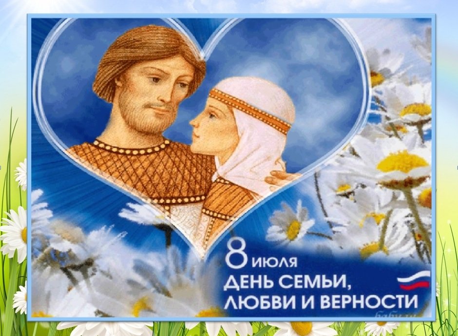 Дорога верности и любви. С днем семьи. Влюбленные лебеди. Символ семьи любви и верности. Стихи о преданности и любви.