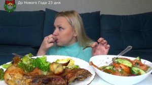 МУКБАНГ БРОКОЛЛИ И КУРИЦА ЗАПЕЧЕННАЯ В ДУХОВКЕ, ОВОЩНОЙ САЛАТ/Mukbang еда на камеру/Русский мукбанг