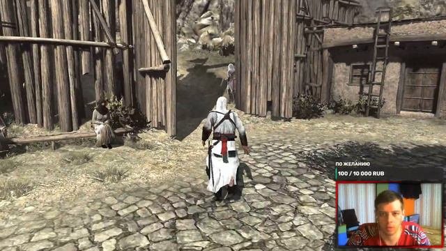 Прохождение Assassin's Creed без HUD | #1