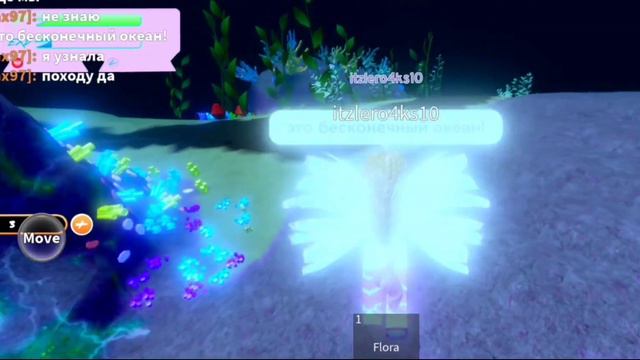 похождение в бесконечный океан Винкс (Винкс сезон 5) спасибо FloraWinx97