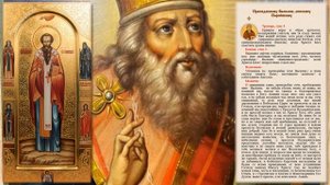 Преподобный Василий Парийский