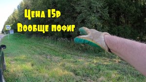 Цена падает, а я на обочине трассы копаю металлолом, все едут и смотрят а мне пофиг