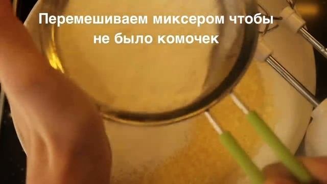Маффины / Кексы / Рецепт /
