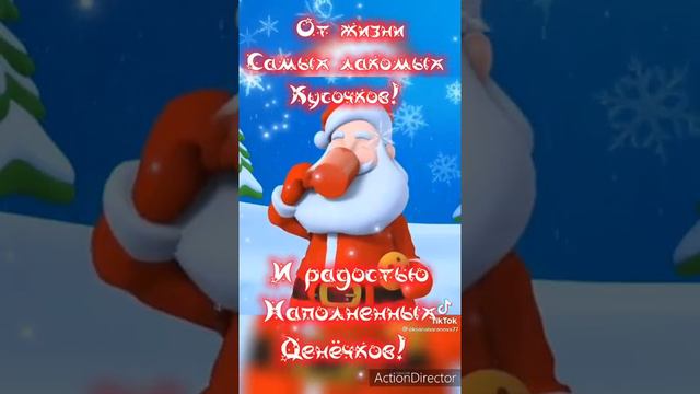 пожелания на Н г смотреть онлайн