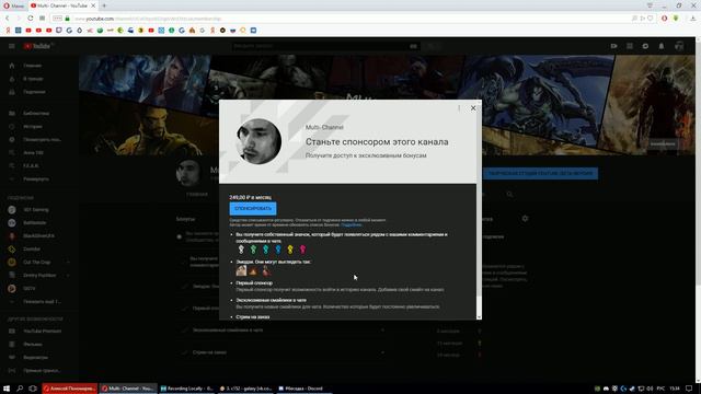 Новая функция на канале - Спонсорство - Что это такое? смотреть онлайн