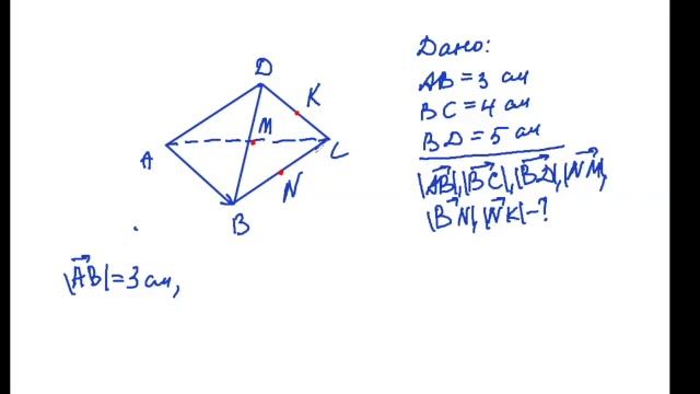 Векторы. Определение вектора. Равенство векторов. смотреть онлайн