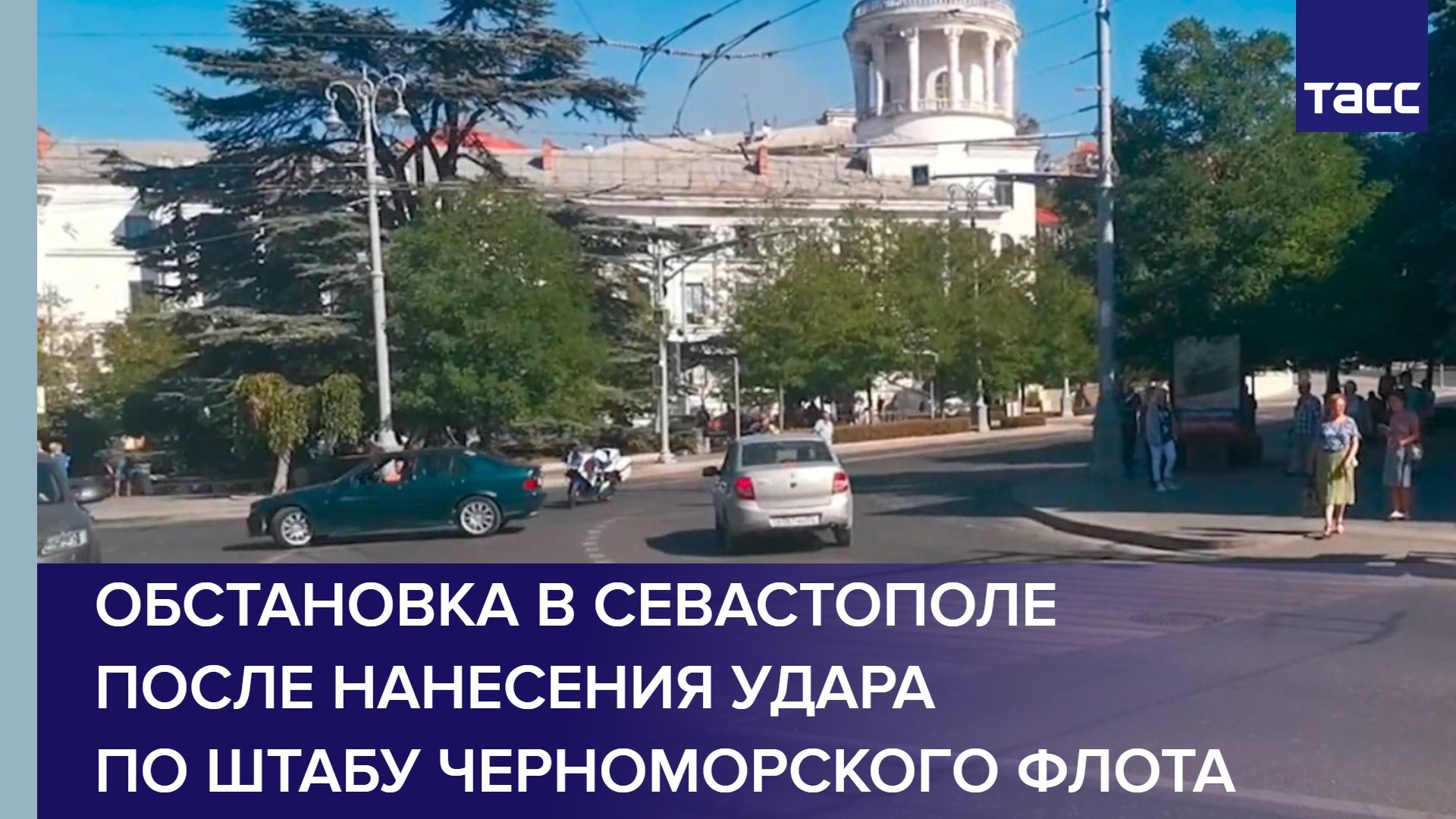 Обстановка в Севастополе после нанесения удара по штабу Черноморского флота #shorts