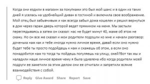 АПВОУТ - РОДИТЕЛИ КАК ВЫ ЗАСТУКАЛИ СВОИХ ДЕТЕЙ ЗА РУКОБЛУДСТВОМ? I РЕДДИТ