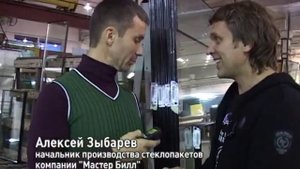 Производство стеклопакетов