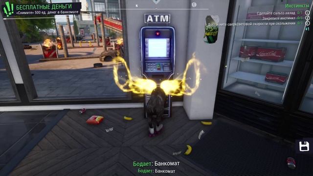 GOAT SIMULATOR 3 Бесплатные деньги HD PC