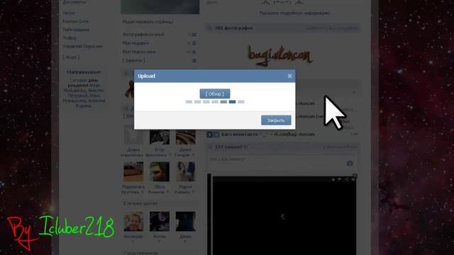 Баги Вконтакте часть 6 (Замена картинки) смотреть онлайн
