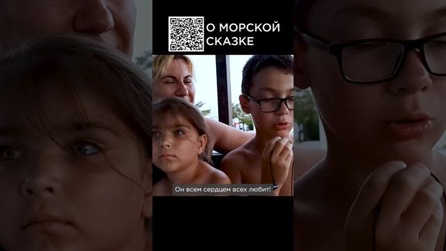 Сказка о доброте! Влад, Елена #сказочныймир #морскаясказка #мягкиеигрушки