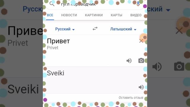 СЛОВО ПРИВЕТ НА РАЗНЫХ ЯЗЫКАХ! смотреть онлайн
