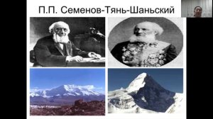 География 7 класс  История открытия материка и  исследование Центральной Азии 1