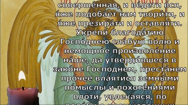 АРХАНГЕЛ РЯДОМ. Молитва Архангелу Михаилу о защите