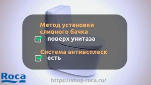 342657000 - Roca Khroma - Напольный унитаз