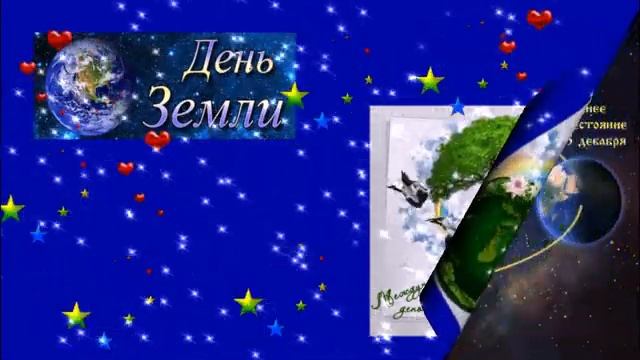 20 Марта День земли и День Весеннего равноденствия !!! смотреть онлайн