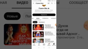 куда пропали страхи шоу