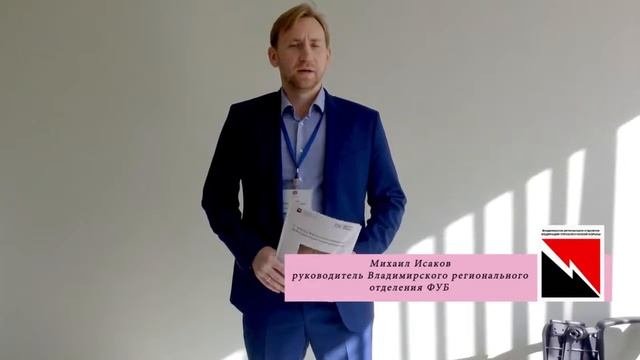 Что такое Федерация управленческой борьбы