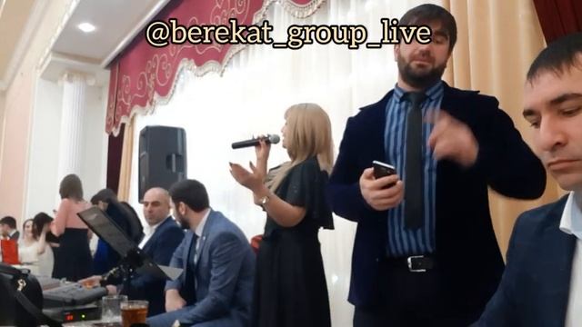 гр.Берекат - Зи ашкъидин яр. На свадьбе б_з Лейла. смотреть онлайн