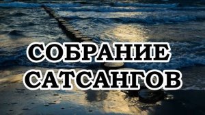 Роберт Адамс — Сознание — это единственная сила
