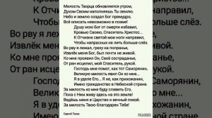 МИЛОСТЬ ТВОРЦА... / христианские стихи