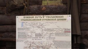 «Музей боевой славы 9-й ГКСД имени А.П. Белобородова», ГБОУ «Школа № 1286», г. Москва