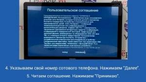 Как настроить 24часаТВ на тв-приставке!