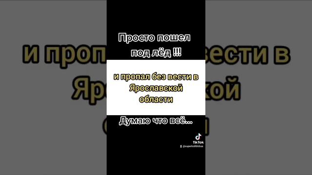 Cream Soda ушла под лёд