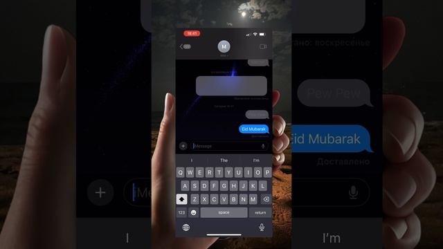 ТОП слов с эффектом для сообщений на iPhone