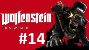 ПРИБЫТИЕ НА ЛУНУ ► Wolfenstein: The New Order #14