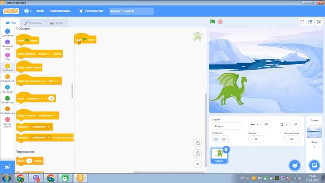 как делать штоб спрайт ходил туда сюда самостоятильно?