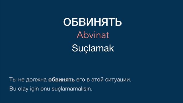 Rusça-Türkçe sözlük. Русско-Турецкий словарь. 18