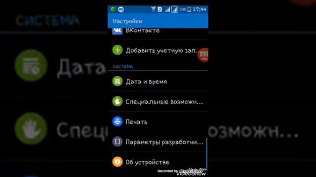 Как найти параметры разработчиков