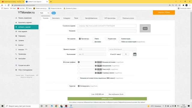 как бесплатно накрутить просмотры в ютуб | ytmonster обзор | как набрать просмотры