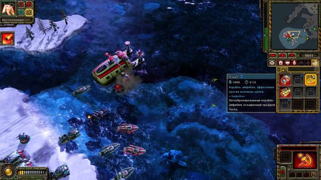 Command & Conquer Red Alert 3 СССР - Красна-45 и Владивосток смотреть онлайн