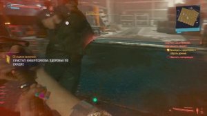 Приступ киберпсихоза: Здоровье по скидке. Быстрое прохождение (Cyberpunk 2077 | Киберпанк 2077)
