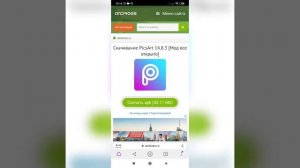 ВЗЛОМАННЫЙ ПИКСАРТ||КАК СКАЧАТЬ||picsart