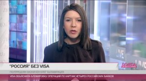 Как держатели иностранной валюты в России могут пострадать из-за санкций Visa и Mastercard